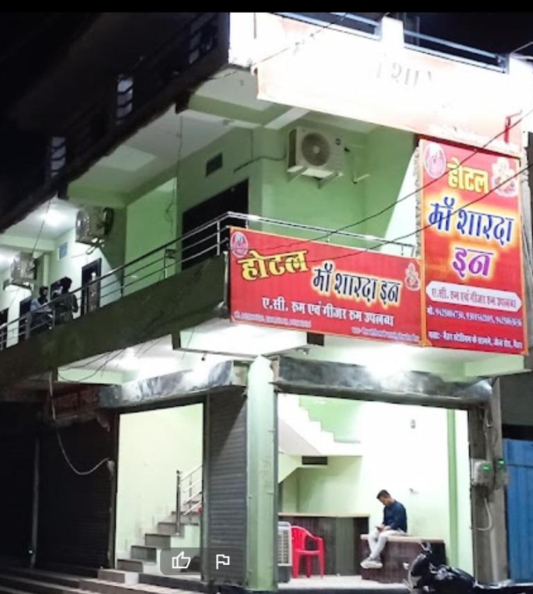 Maa Sharda Inn Hotel Maihar 외부 사진